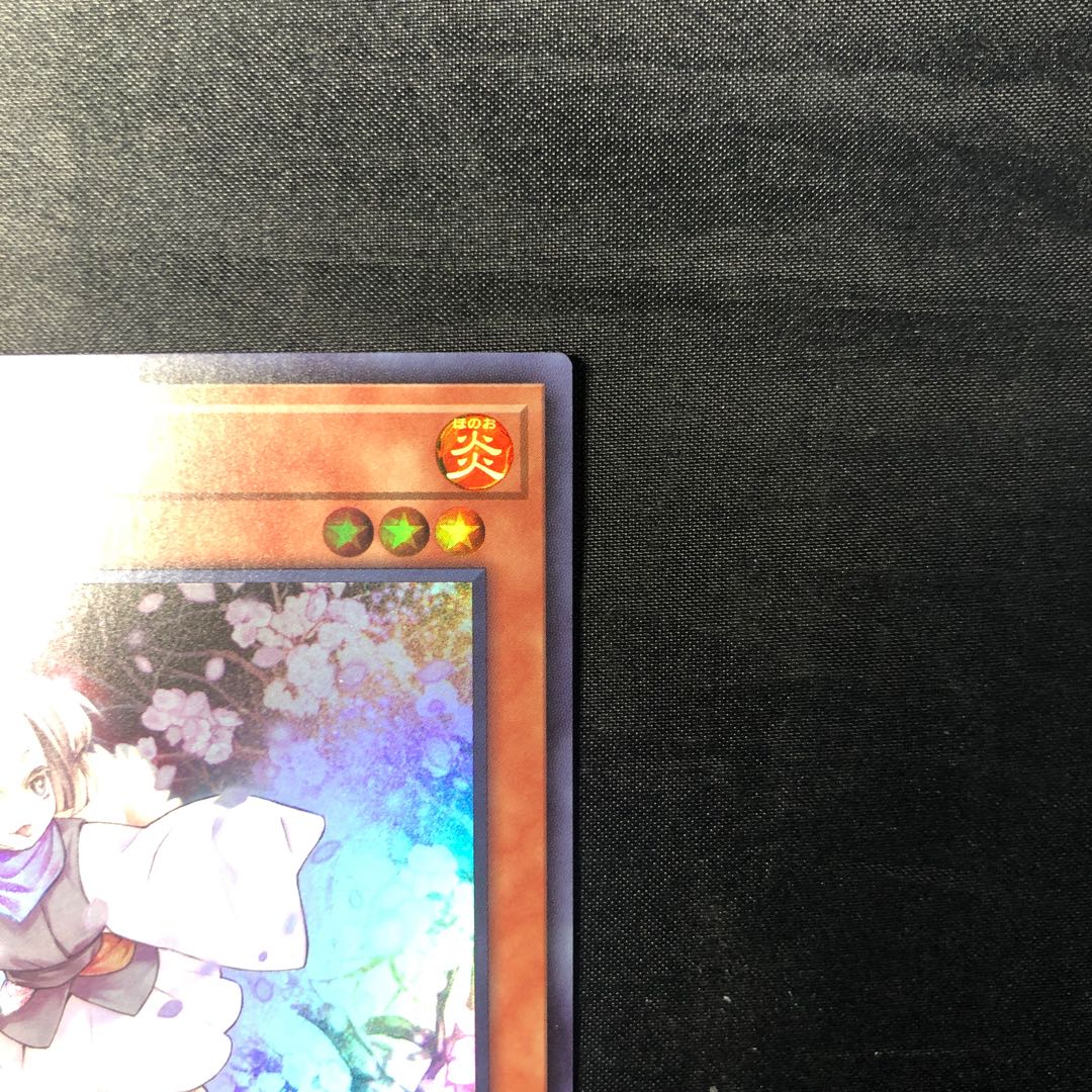 灰流うらら ウルトラレア QCAC-JP050 1枚