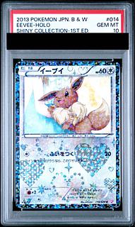 【PSA10】イーブイ(キラ) U 014/020 1枚