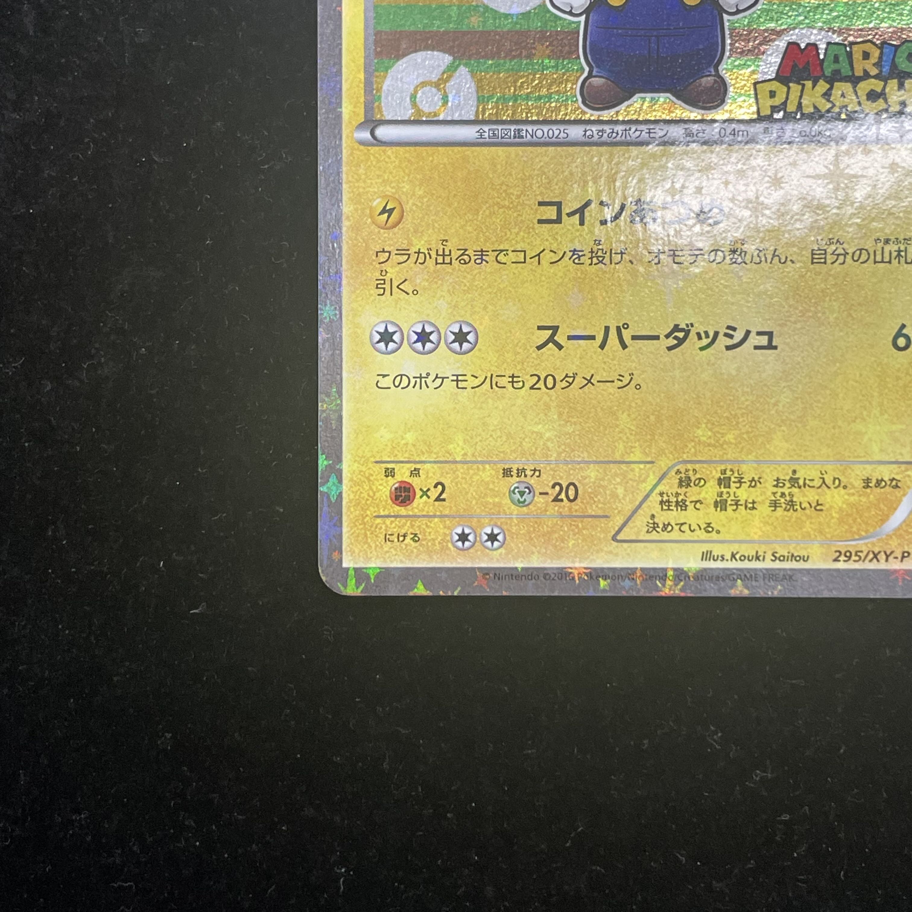 Luigi Pikachu PROMO 295/XY-P