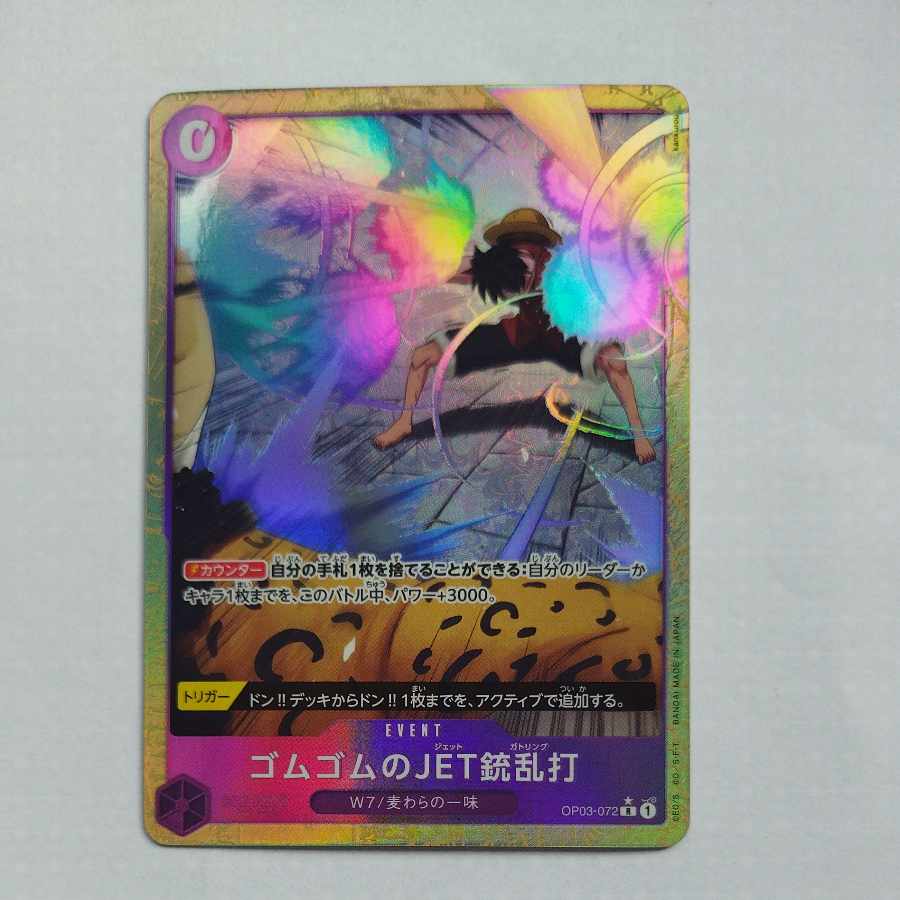 @2 @2 Rubberized JET Gun Rampage (Parallel) (PRB2) P-R OP03-072