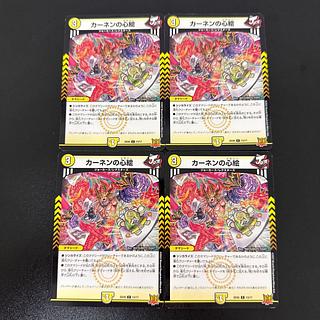 Kahnen's heart painting C 50/76