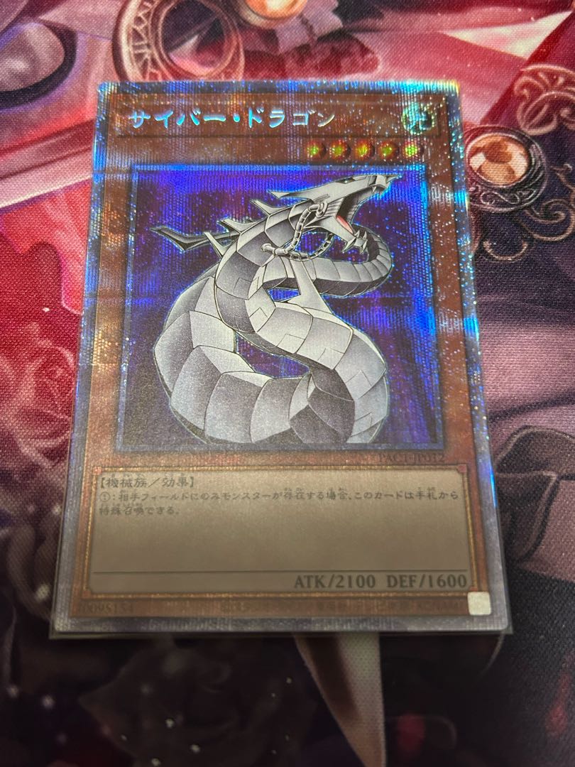 Cyber Dragon Prismatic Secret Rare JP012