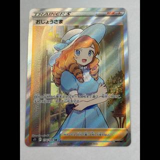Lady SR 114/100 1枚