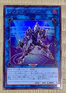 Link Decoder Ultra Rare Unused