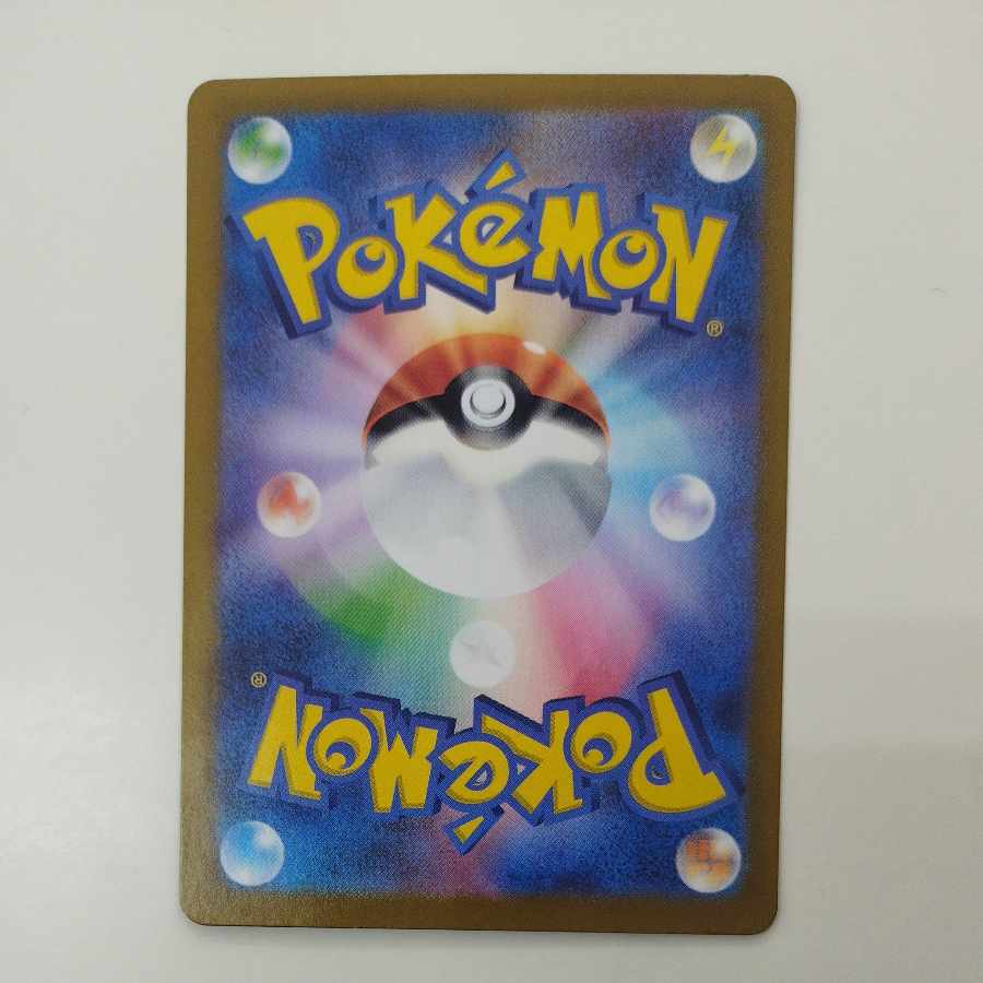 @2 @2 Palossandex SR 123/106 1枚