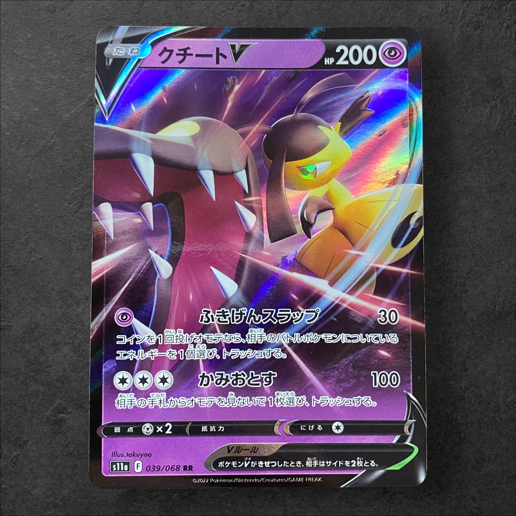 6354 [Pokémon Card] MawileV 039/068 (RR)