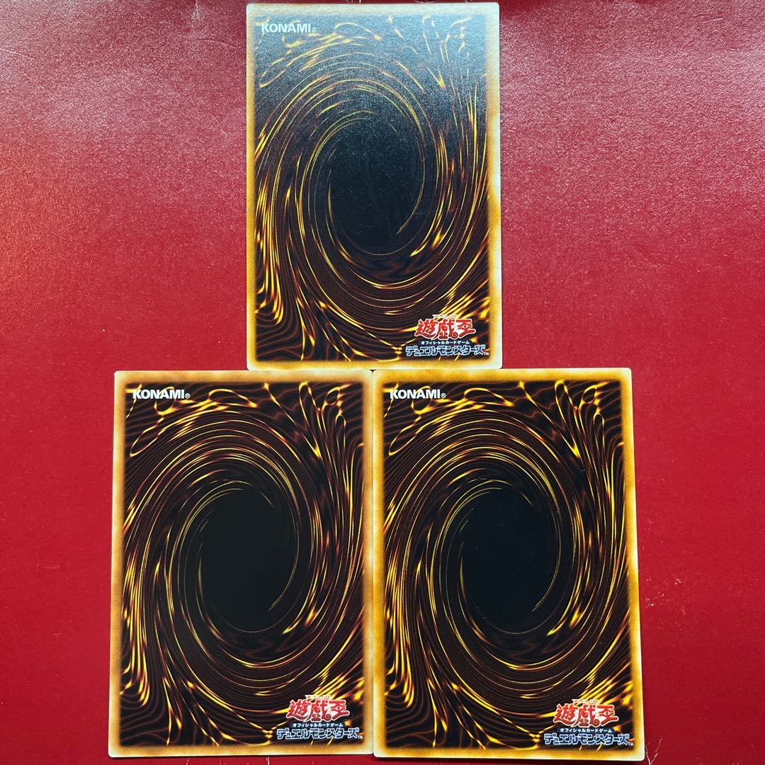 遊戯王 ダスト・シュート 【BE2】ノーマル 3枚セット