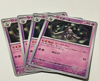 サマヨール C 019/064