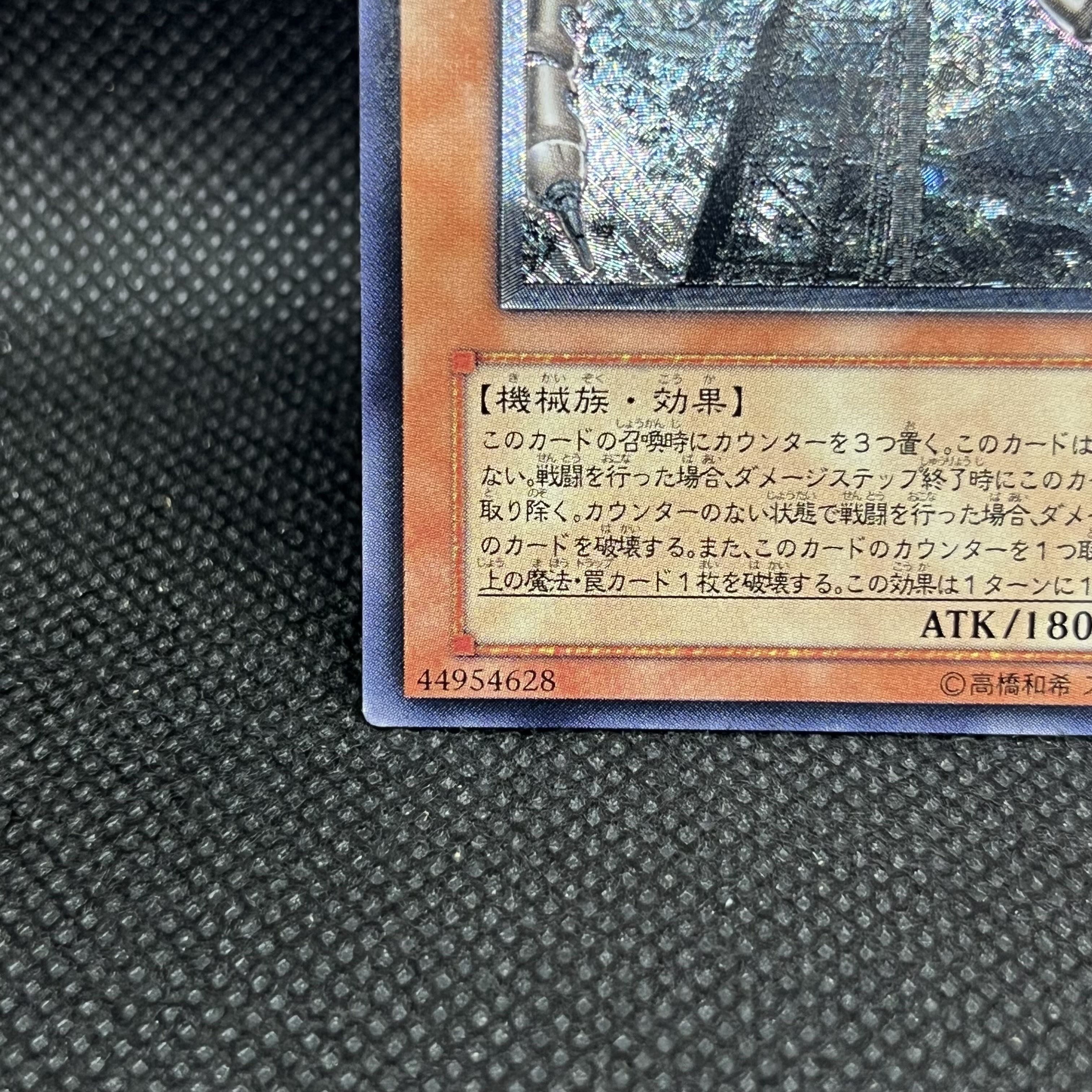 巨大戦艦 テトラン【レリーフ】{EEN-JP017} アルティメットレア EEN-JP017 1枚