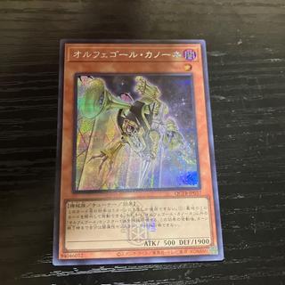 オルフェゴール・カノーネ シークレットレア QCTB-JP037 1枚