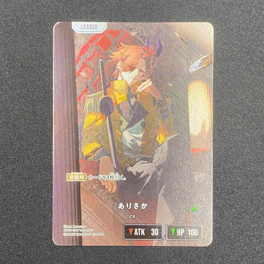 Arisaka LAPP {BP01-131}