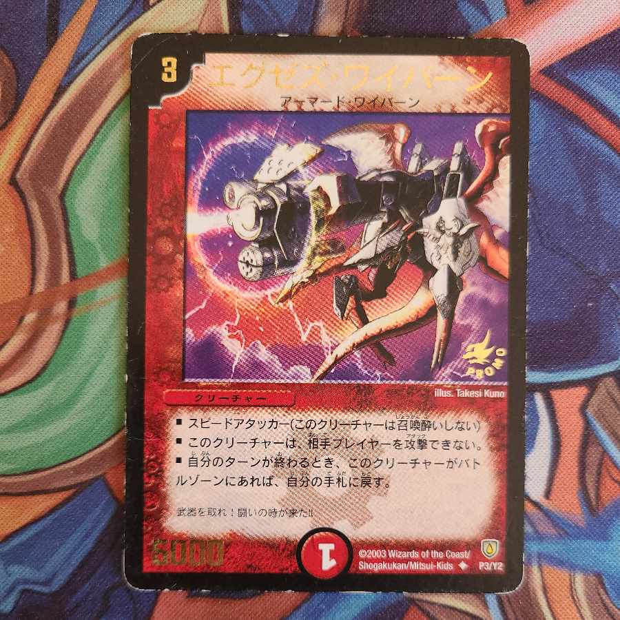 Cutthroat Skyterror (foil stamping) U P3/Y2