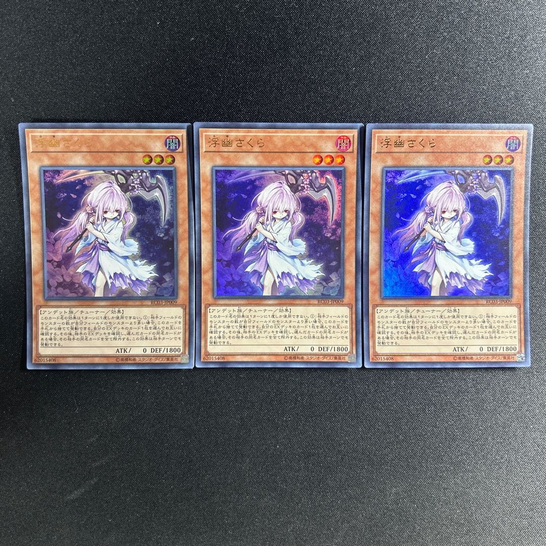 640 浮幽さくら(既存イラスト) ウルトラレア JP009 1枚