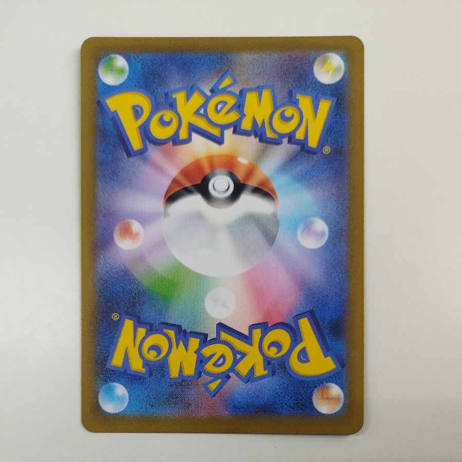 @ @ エテボース AR 092/080 1枚