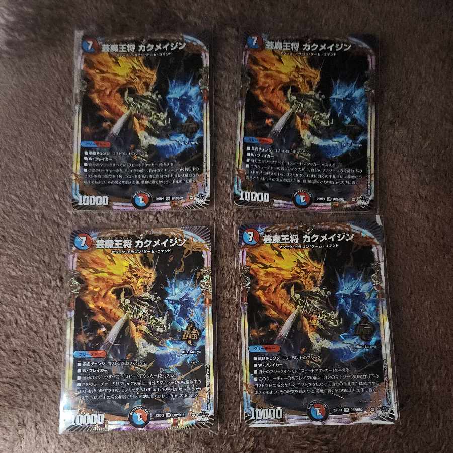 Geimajo Kaku Rosa Jin OR OR2/OR2 4枚