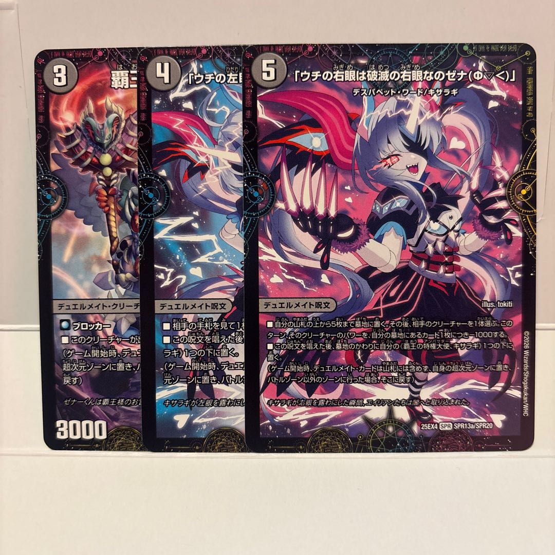 XERONARCH(上/中/下)  3枚