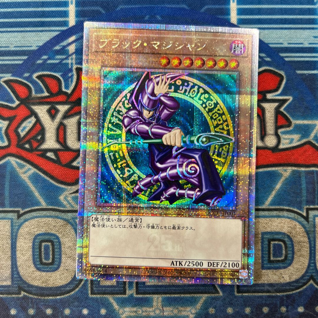 State B Dark Magician QCSE, 25th Sikh QCCU-JP001 1枚