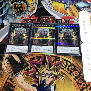 D/D/D Duo-Dawn King Kali Yuga DBLE 1 Normal Parallel Set of 3 Tera