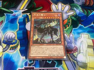 Y-1184 外法の騎士 シークレットレア JP023