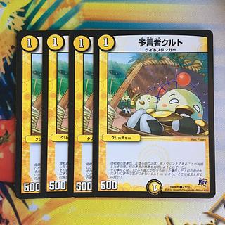 Tulk, the Oracle C 47/70