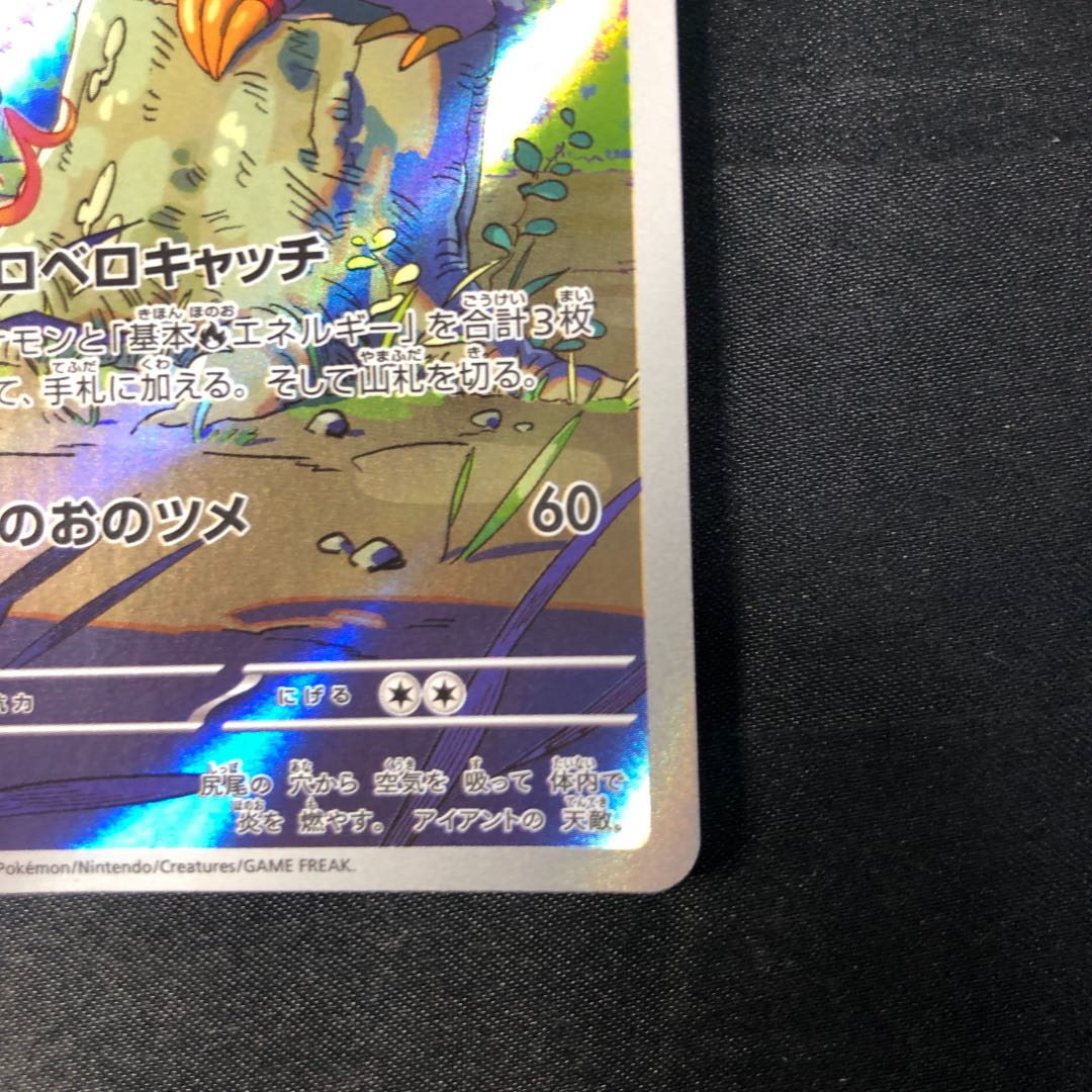 Heatmor AR 101/086 1枚