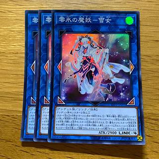 Yuki Onna Super Rare JP091