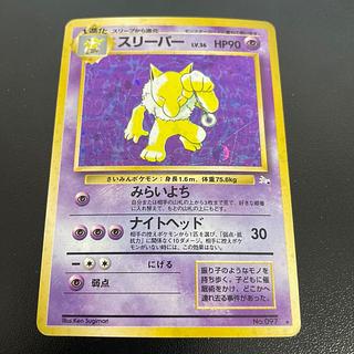 Hypno Old Back