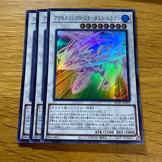 アクセルシンクロ・スターダスト・ドラゴン スーパーレア JP022