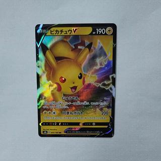 @ @ PikachuV RR 045/184
