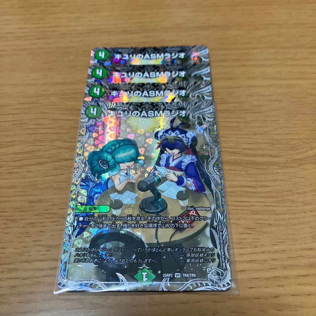 キユリのASMラジオ(銀トレジャー) VR TR8/TR9