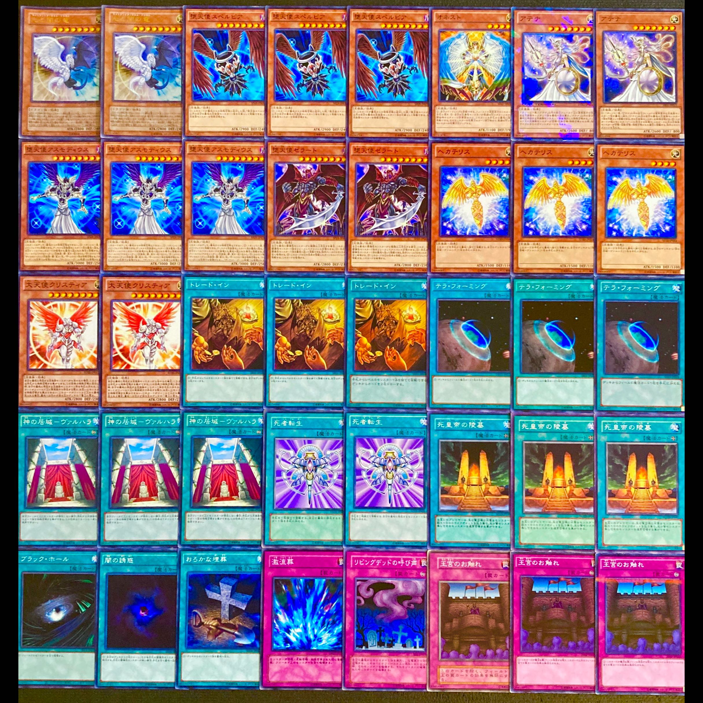 遊戯王【１１０３環境！！ゲートボール構築！！】終世デッキ４０枚 1枚