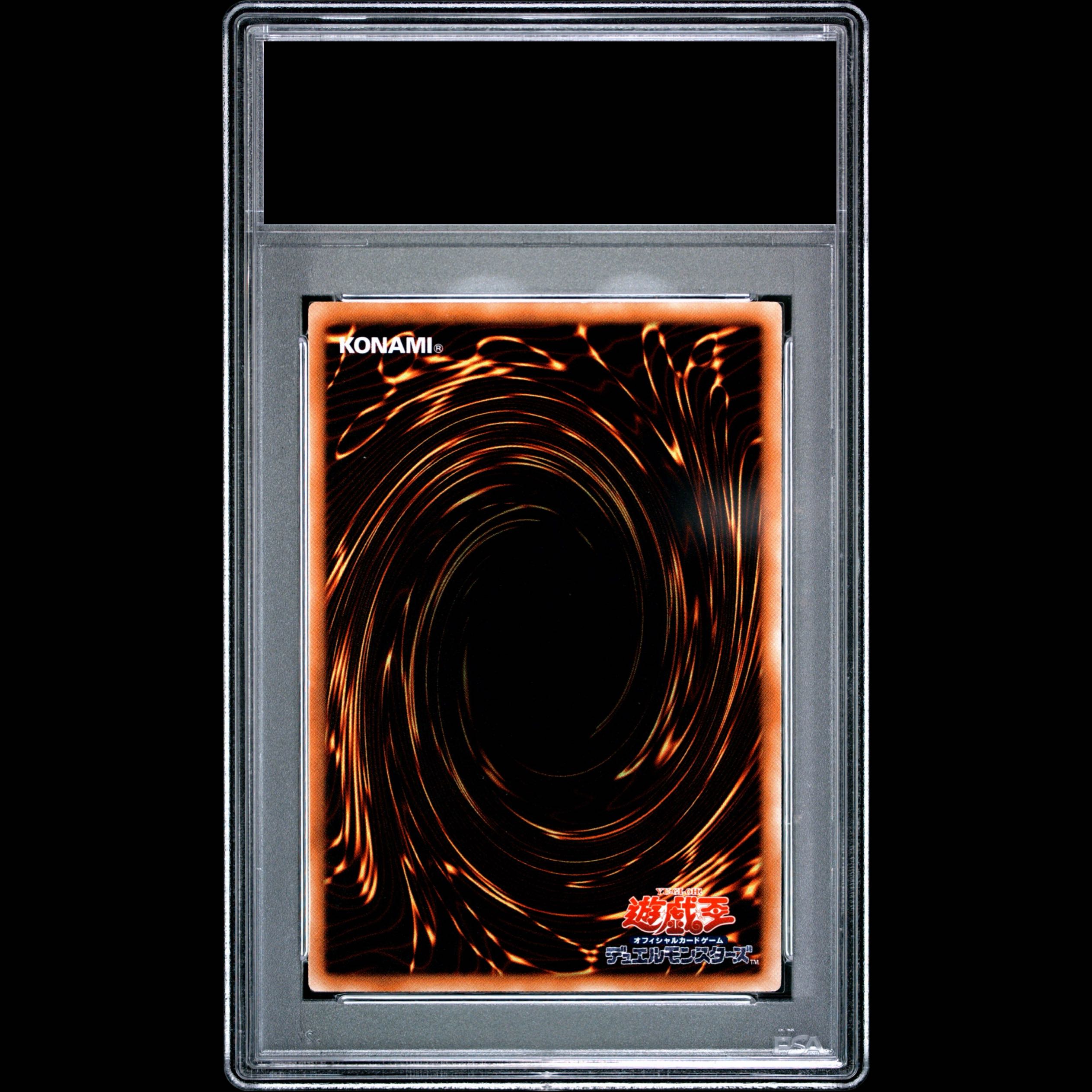 【PSA10】パワーツールドラゴン [レリーフ] {RGBT-JP042} 1枚