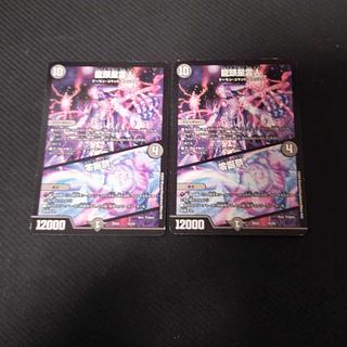 龍頭星雲人｜零誕祭 15/25 2枚