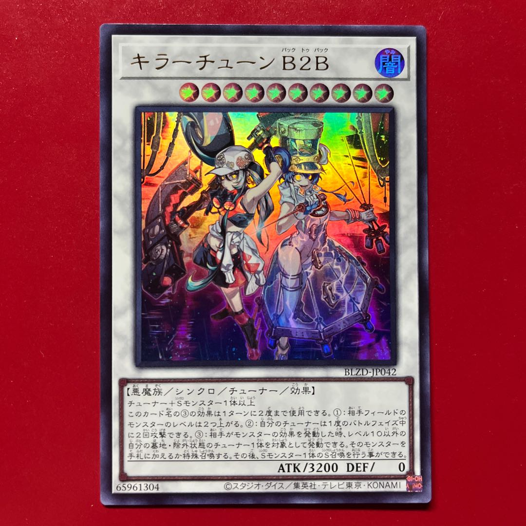 Bdw Killer Tune B2B Ultra Rare BLZD-JP042 1枚