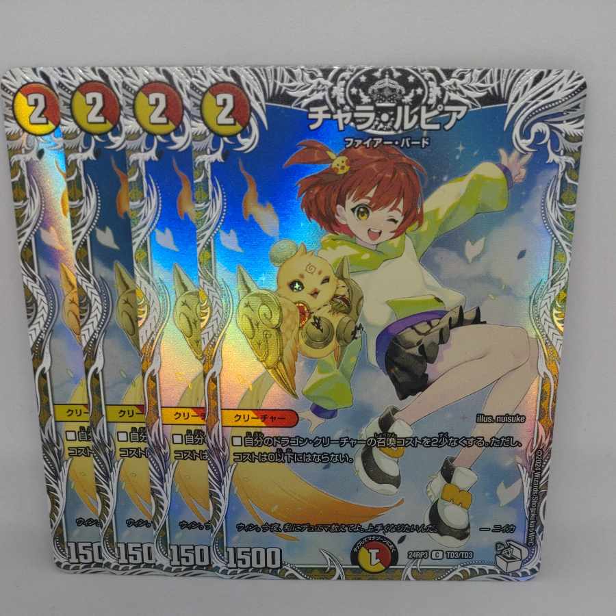 Chara Lupia (Chara Premium Treasure) C-foil TD3/TD3