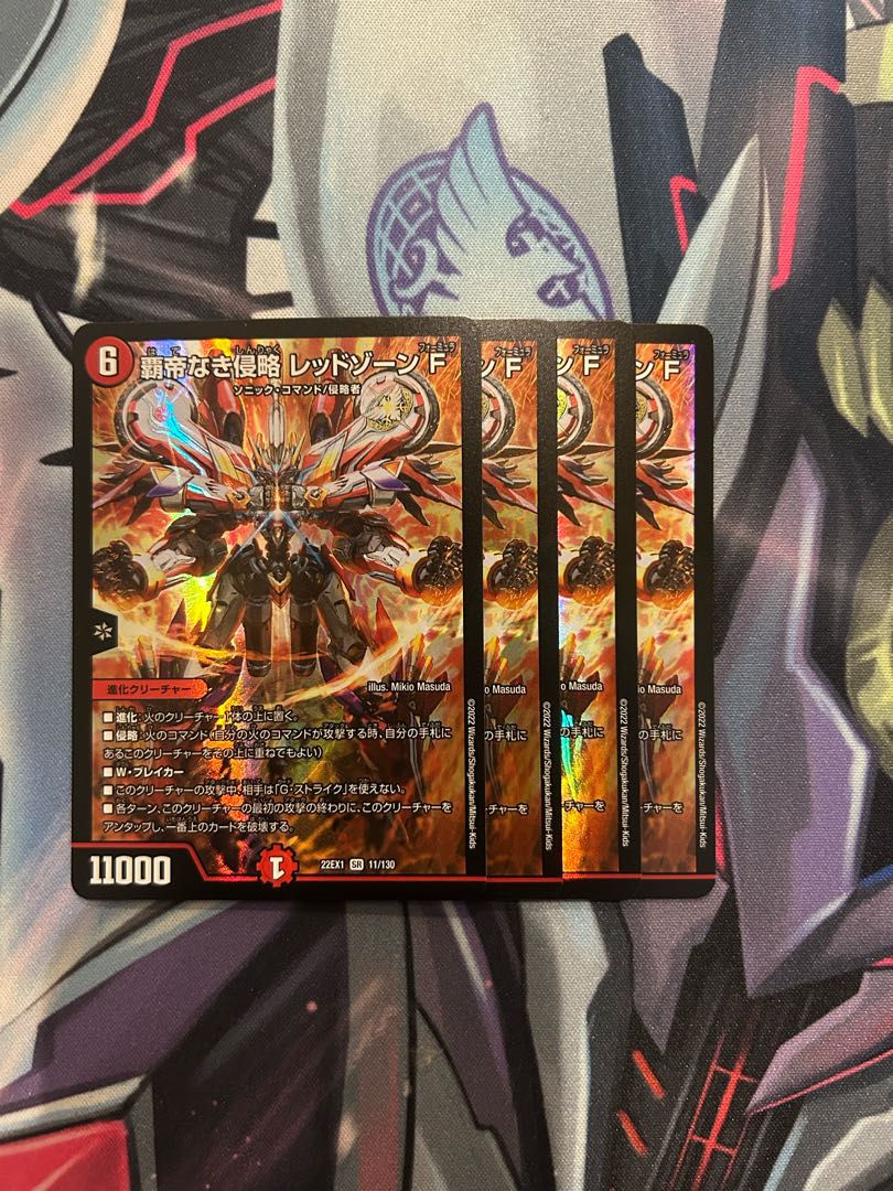 覇帝なき侵略 レッドゾーンF SR 11/130 4枚