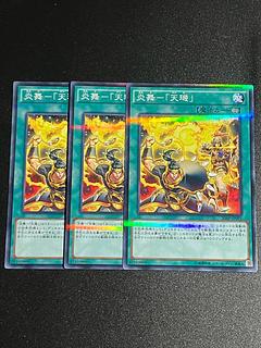 Yu-Gi-Oh Studio 3 copies Fire Dance - "Tenki" Parallel Normal JP091