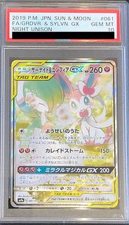 [PSA10] Gardevoir & SylveonGX SR 061/055
