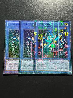 遊戯王スタジオ 3枚 サクリファイス ミレニアムスーパーレア JP011
