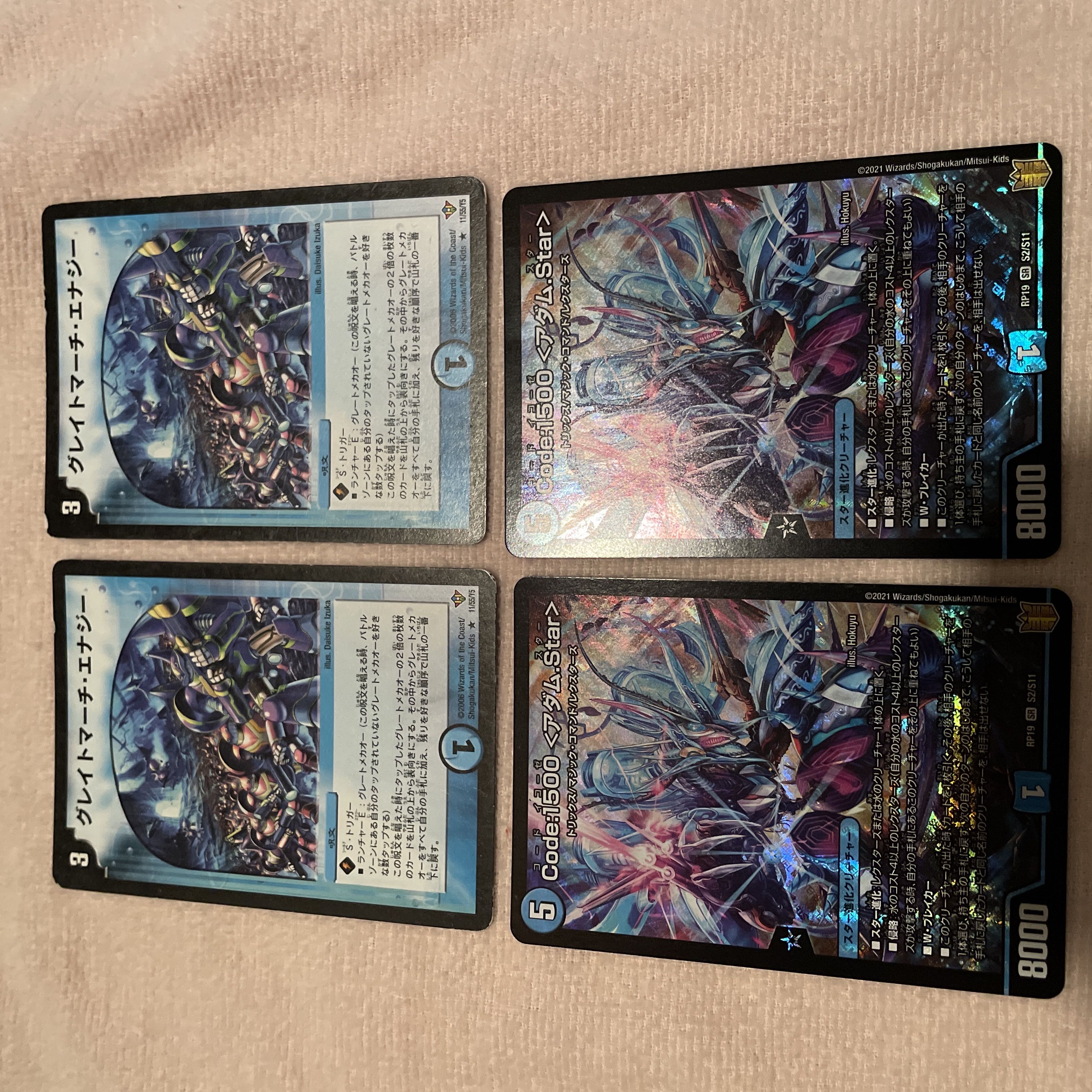 デュエルマスターズ　グレイトマーチ・エナジー　K53 1枚