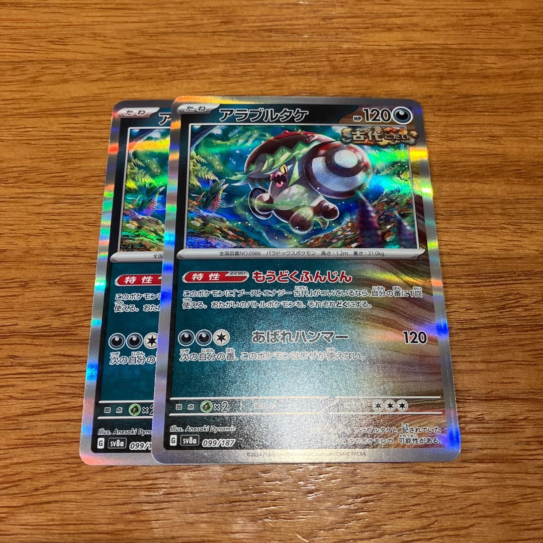 two sheets (pieces) (of paper) Arable bamboo (R spec.) 099/187