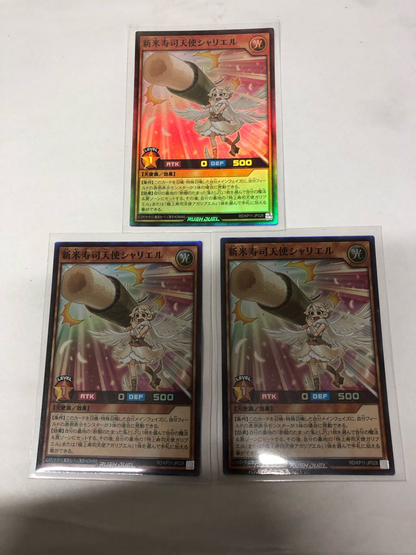 新米寿司天使シャリエル SR RD/KP11-JP028