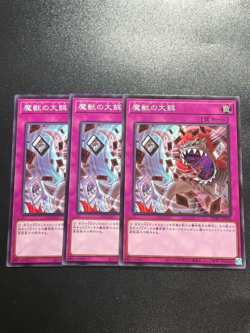 Yu-Gi-Oh Studio 3 copies Banquet of Millions Normal JP079