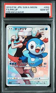[PSA10] Piplup CHR 052/049 1枚