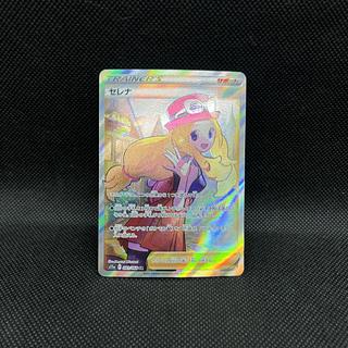 遊戯王　セレナ　081/068    SR 1枚