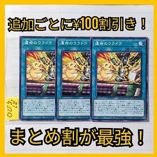 Uladra of Fate Normal Rare x 3 Yu-Gi-Oh No Rare Tenpai Ryu