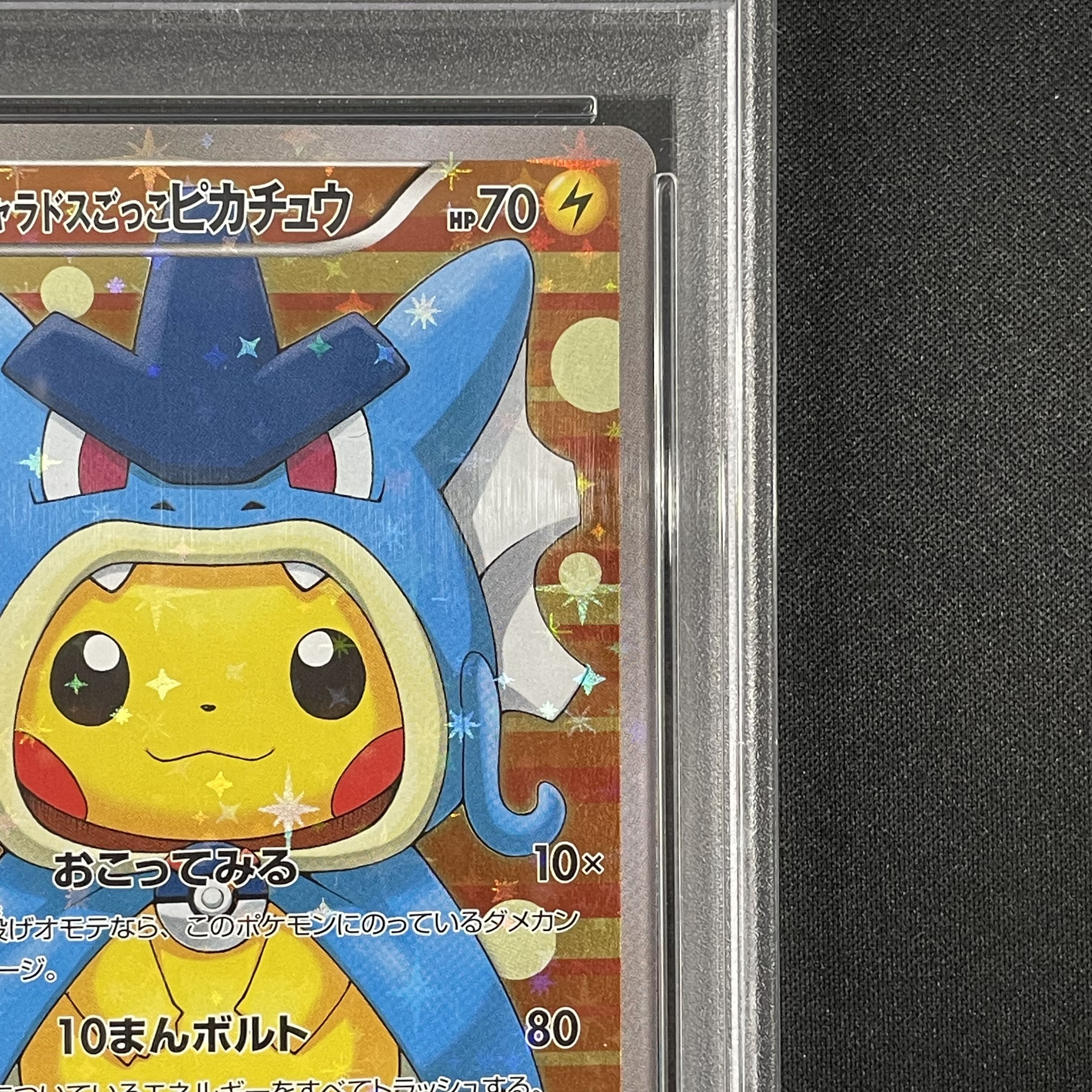PSA10】ギャラドスごっこピカチュウ PROMO 151/XY-Pの通販 土日 PSA10】ギャラドスごっこピカチュウ PROMO 151/XY-Pの通販 土日