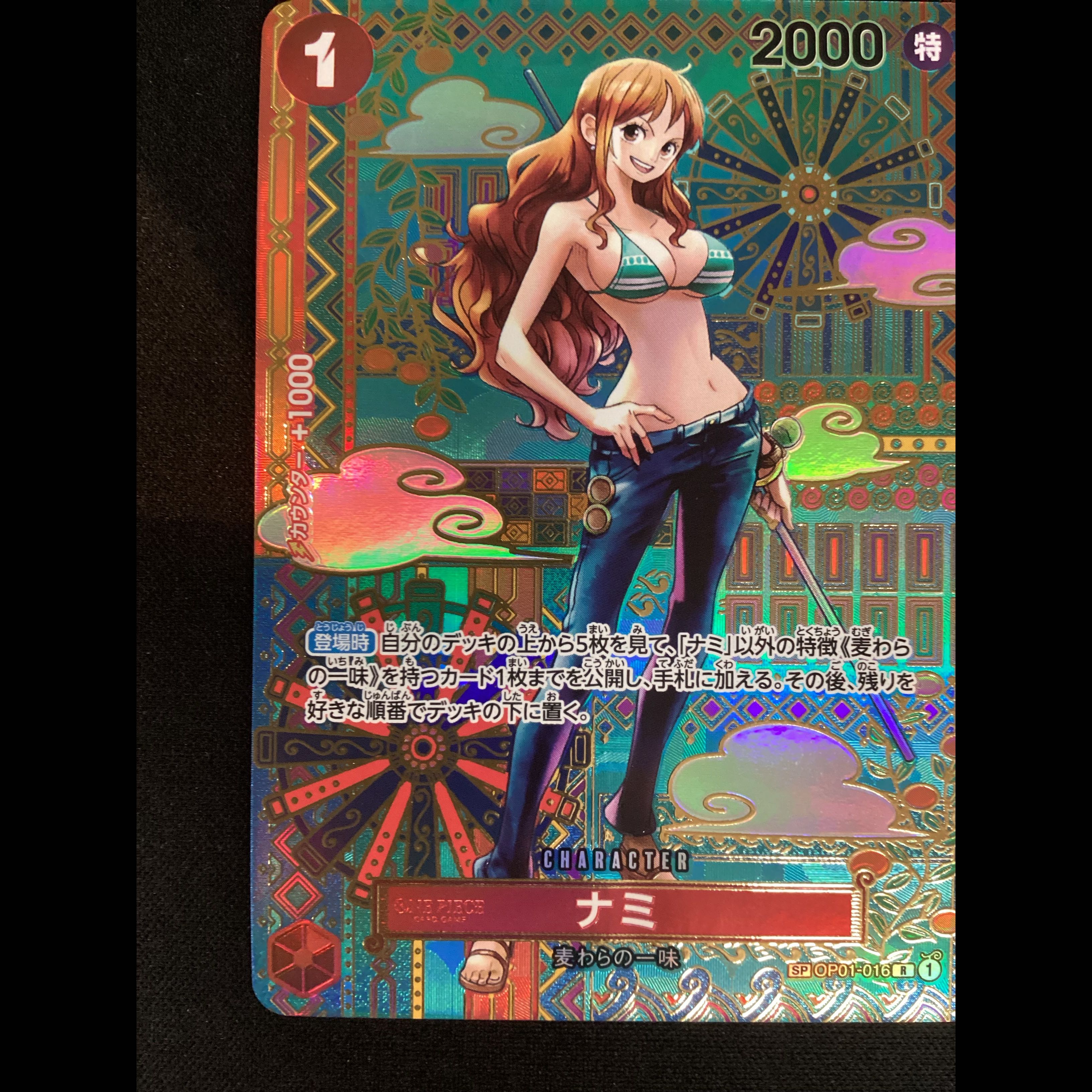 ② (Has scratches) Nami (Parallel) SP OP01-016 1枚