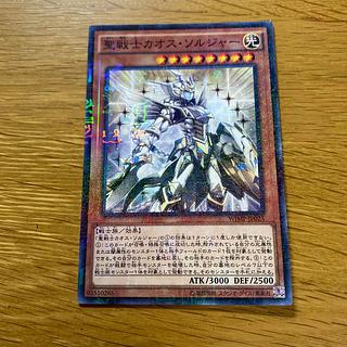 聖戦士カオス・ソルジャー ミレニアム JP025