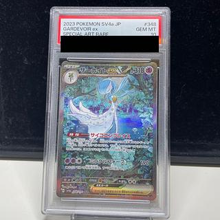 【PSA10】サーナイトex SAR 348/190